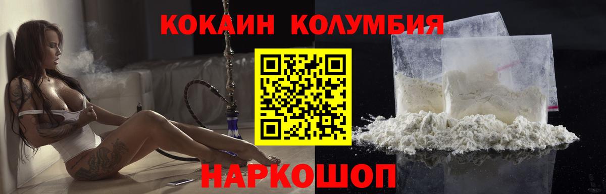 Кириши  КОКАИН 98%  продажа наркотиков  Вход с VPN  Cocaine Боливия 
