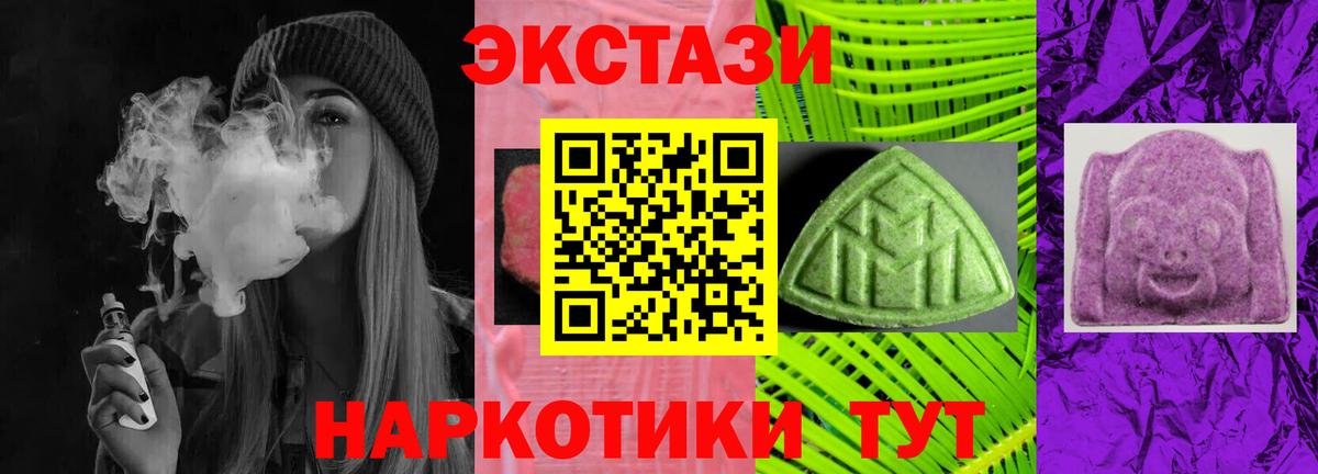 ЭКСТАЗИ 280мг Кириши