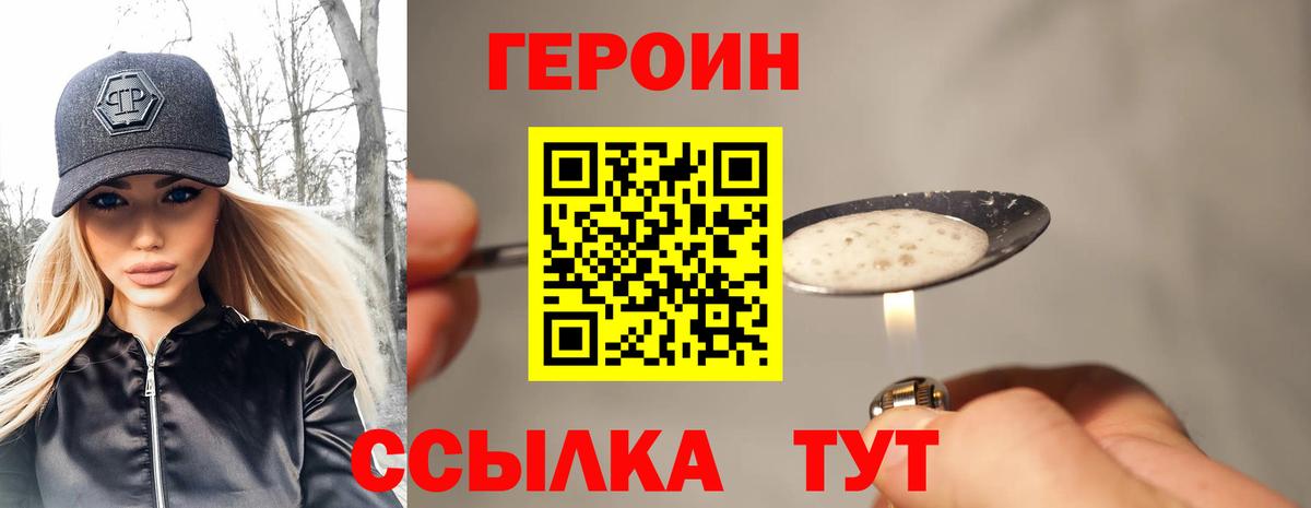 Героин гречка  Вход с VPN  ГЕРОИН  Кириши 