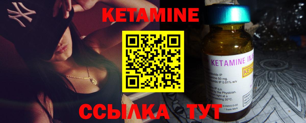 Кетамин ketamine Кириши