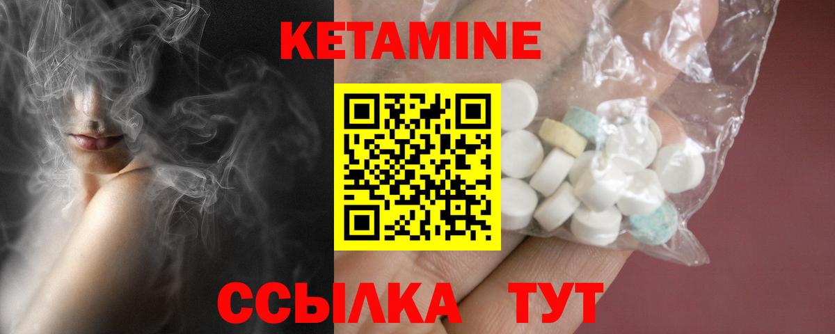 Кириши  Кетамин ketamine  Вход с VPN 