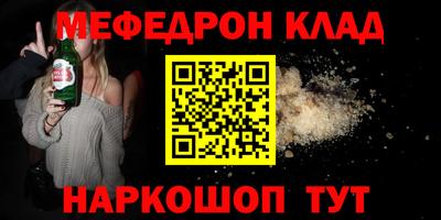 MESCALINE Краснокаменск