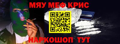 MESCALINE Краснокаменск