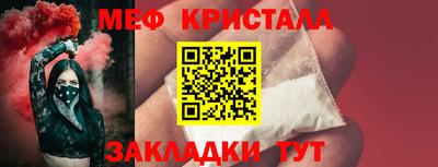 MESCALINE Краснокаменск