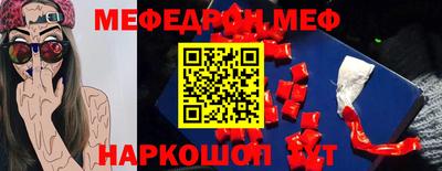 MESCALINE Краснокаменск