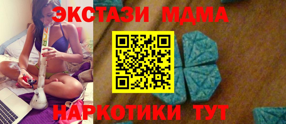 Кириши  МДМА кристаллы  Вход с VPN 