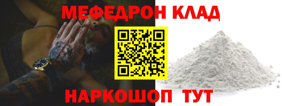 Меф  Мефедрон  Вход с VPN  МЕФ 4 MMC  Кириши 