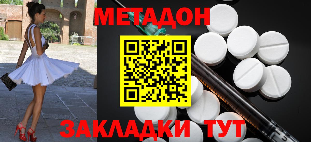 Метадон кристалл Кириши