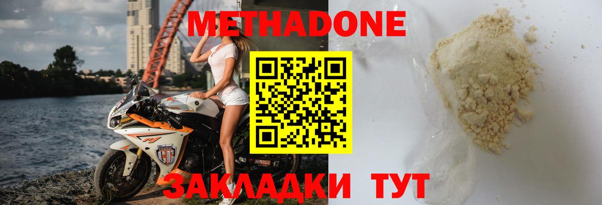 Кириши  МЕТАДОН VHQ  МЕТАДОН мёд  Вход с VPN 