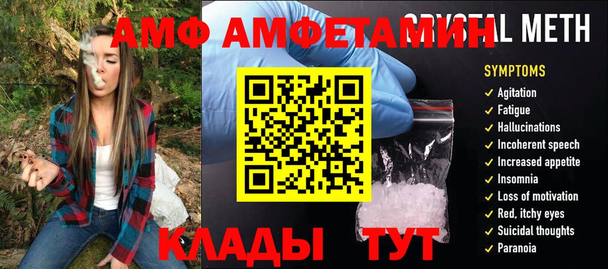 МЕТАМФЕТАМИН Декстрометамфетамин 99.9% Кириши