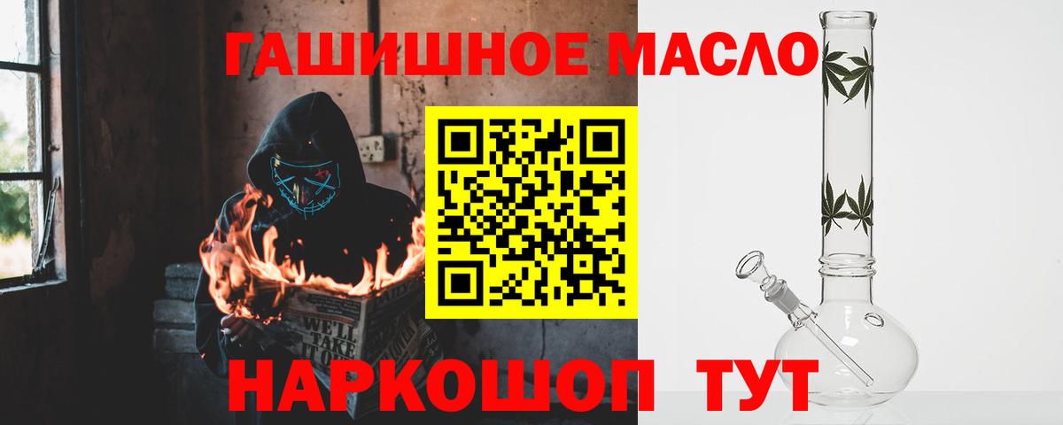 Кириши  ТГК THC oil  Вход с VPN 
