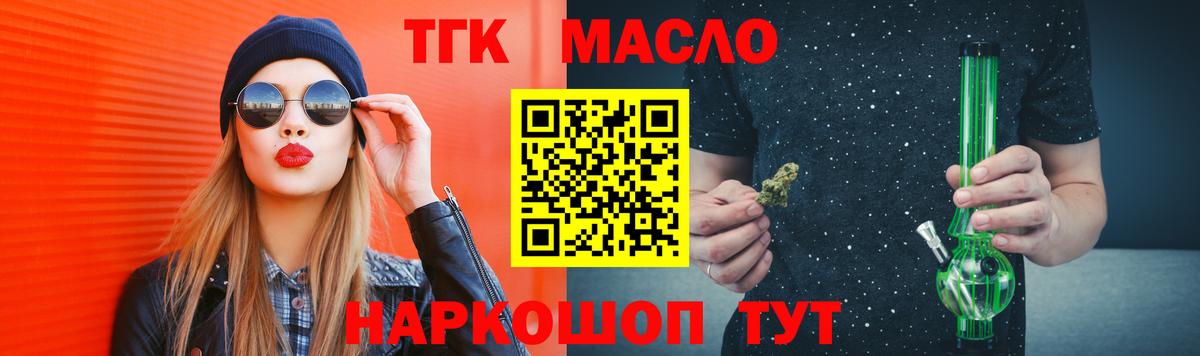 Дистиллят ТГК вейп с тгк Кириши